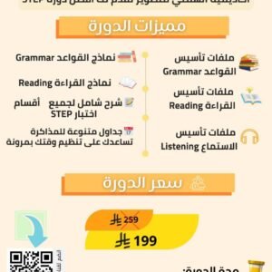 دورة ستيب