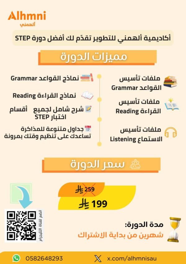 دورة ستيب