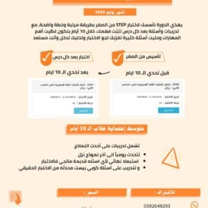 دورة ستيب