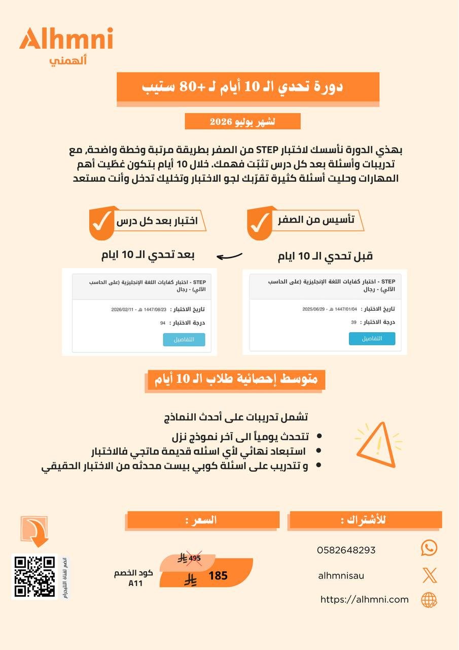 دورة ستيب