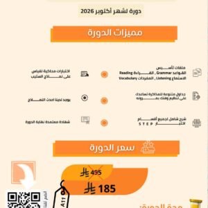دورة ستيب